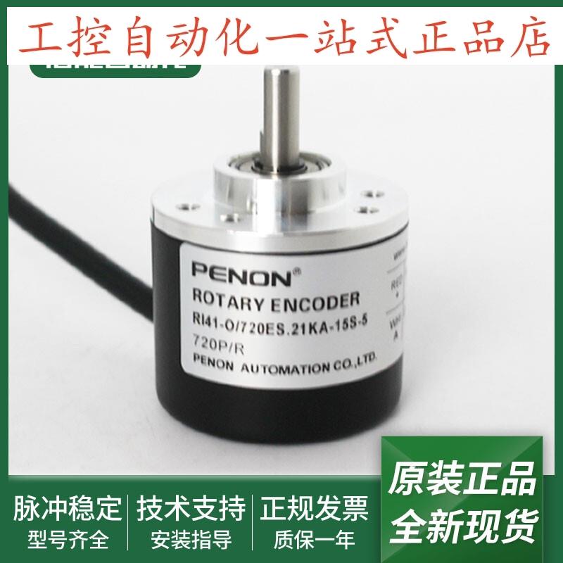 旋转编码器RI41-O/720ES.11CLB全新正品RI41-O/720ES.21KA-15S-5
