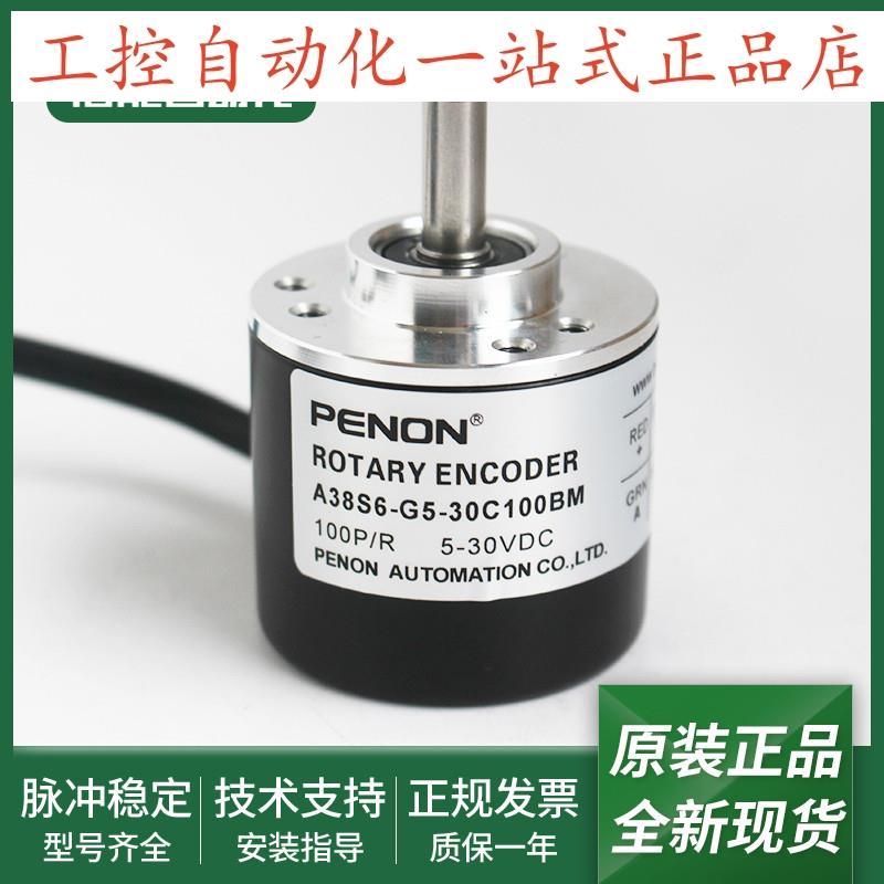 旋转编码器A38S6-G5-30C2000BM-30C360BM-30C100BM质保一年