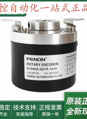 EC58H8-H4PR-1024编码器EC58H8-H6PR-1024EC58H8-H6TR-1024