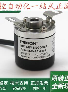 EC40F8-C4AR-2500质保一年EC40F8-C4PR-2000电机旋转编码器
