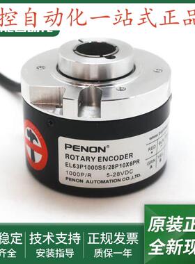 EL63P1000S5/28P10X6PR旋转编码器EL63P1000S8/24L10S3PR