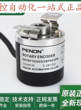 ER38F1024Z5/28P8X3PR/28P6S3PR/30L8XXPR2全新旋转编码器