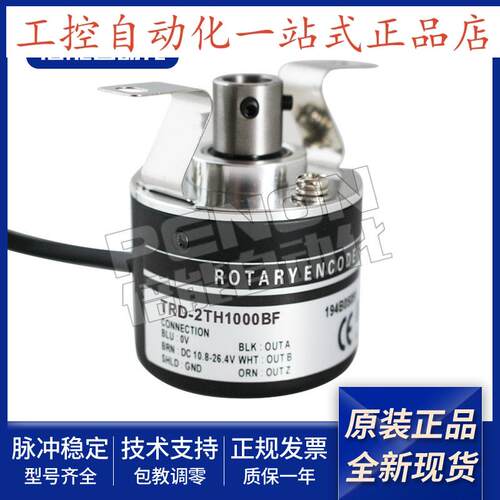 编码器TRD-2TH1000BF 360 600 1024 2000 100 200 400A B AF V VH