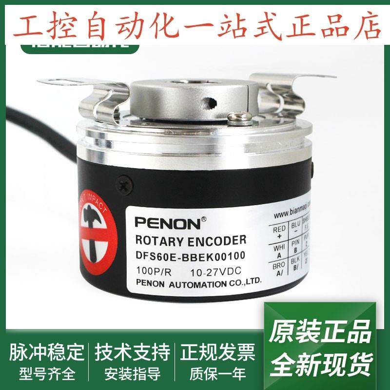 编码器DFS60E-BBEK01024-BBEK02000-BBEK00500-BBEK00100