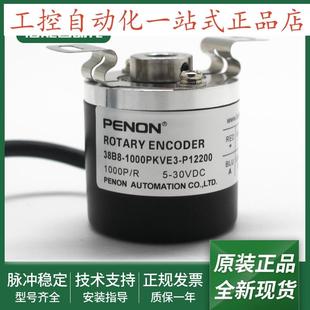 1000PKVE3 38B8 器38B8 K1220光电旋转编码 P12200 1000PKVF3