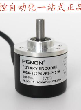 PENON旋转编码器40S6-500P5VF3-P1230  40S6-100B-05LG6厂家直供