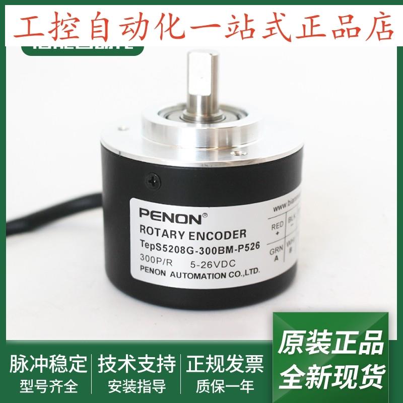 编码器TepS5208G-300BM-P526全新TepS5208G-600BM-K526当日发
