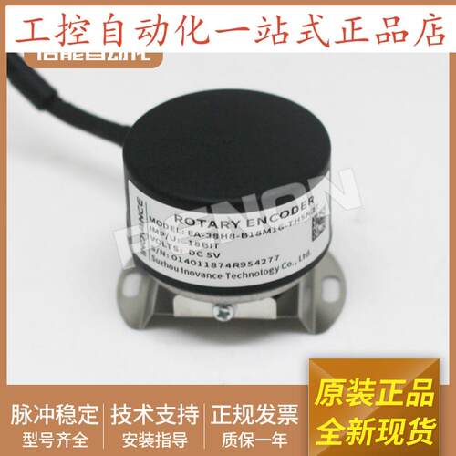 汇川EA-38H8-B18M16-TH5N3T伺服电机编码器EA-38H8-B23-TH5Y3L