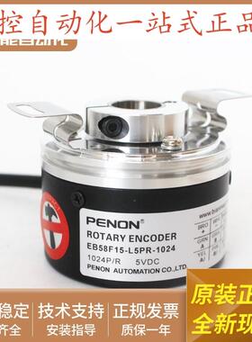 全新旋转编码器EB58F15-L5PR-1024EB58F15-L5PR-2500输出稳定