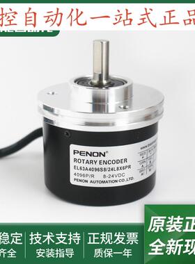 全新EL63A4096S8/24L8X6PR2编码器EL63A4096S8/24L8X6PR.2当日发