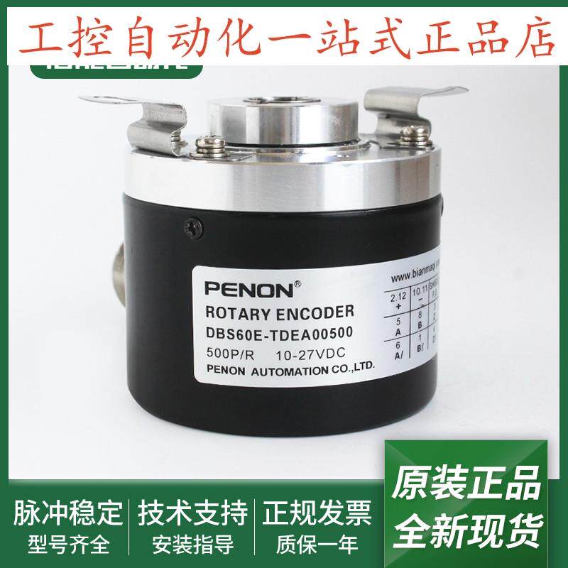 全新光电旋转编码器DBS60E-TDEA00500安装指导DBS60E-TGFQ00512