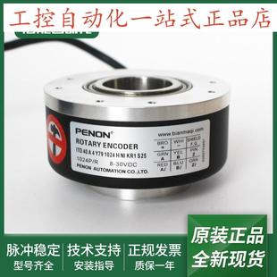 050 IP65 器ITD KR1 Y79 光电旋转编码 1024
