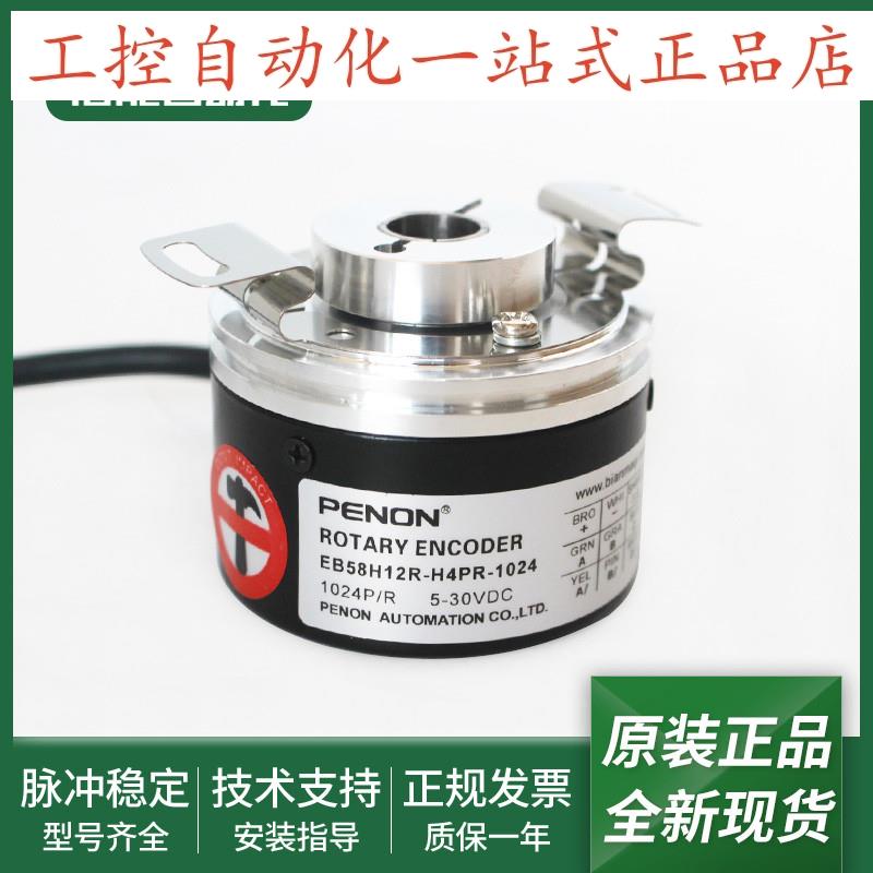 旋转编码器EB58H12R-H4PR-1000-1024-2048安装指导输出稳定