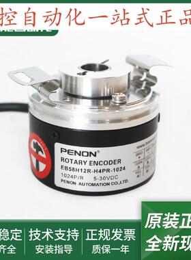 旋转编码器EB58H12R-H4PR-1000-1024-2048安装指导输出稳定