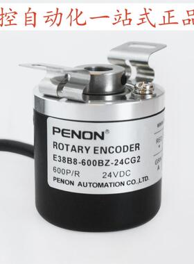 PENON电机旋转编码器E38B8-600BZ-24CG2600线 安装指导