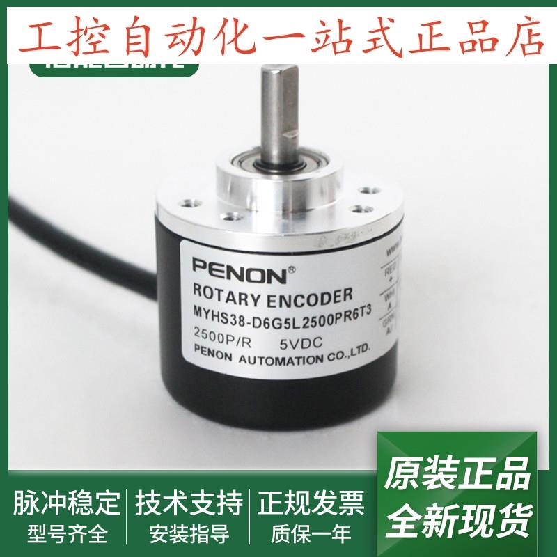 MYHS38-D6G5L2500PR6T1全新MYHS38-D6G5L2500PR6T3编码器