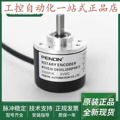 MYHS38-D6G5L2500PR6T1全新MYHS38-D6G5L2500PR6T3编码器
