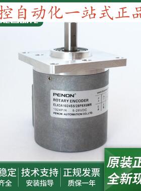 光电旋转编码器EL63A1024S5/28P8X6MR全新EL63A1024S8/24L10X3PR