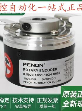 85020X8511024H000电机编码器85020X851102440E0脉冲1024