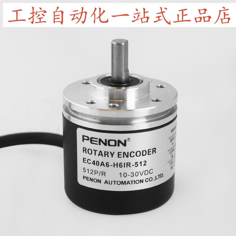 PENON旋转编码器EC40A6-H6IR-512EC40A6-C4AR-200安装指导