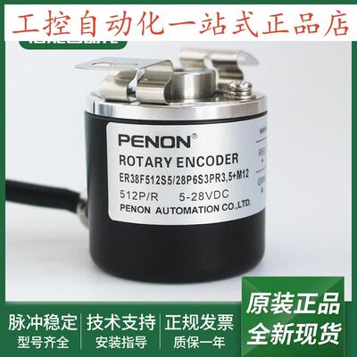 ER38F1000Z5/28P8X3PR2.805编码器ER38F512S5/28P6S3PR3,5+M12