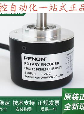 EH50A516S5L8X6JR.058C旋转编码器EH50A600S5/28C8S3PA035C