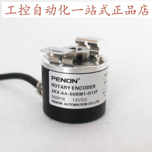 PENON编码器ZKX-6A-50BM1-G12F-60BM-G12-24F-20BM1-G5-30F