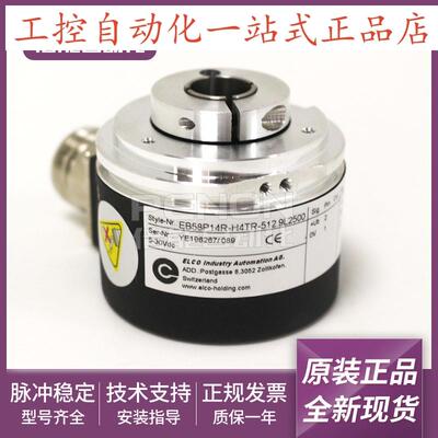 ELCO宜科原装编码器EB58P14RH4TR5129L2500脉冲512输出稳定