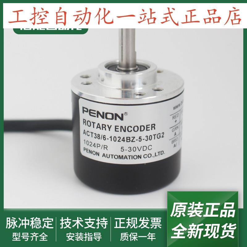 ACT38/61024BZ530TG2光电旋转编码器ACT38/61024BZ530TG3