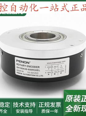 全新SH100A30-600R30EL旋转编码器SH100A40-1024R30EL质保1年