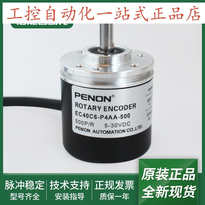 EC40C6P4AA5001K0300光电旋转编码器EC40C6P4AA500