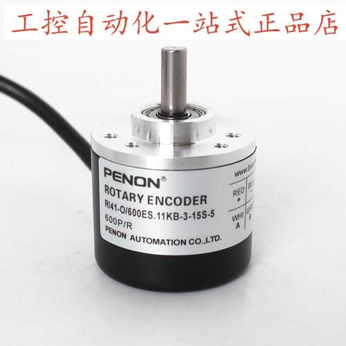 PENON旋转编码器RI41-O/600ES.11KB-3-15S-5-S11-S22质保一年