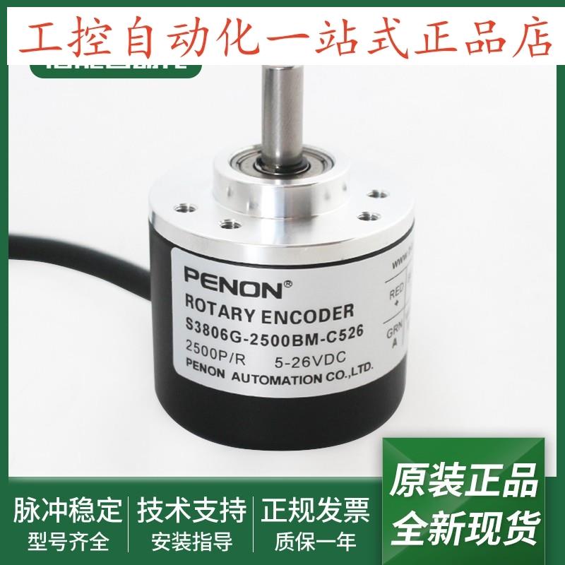 全新S3806G-100BZ1-5-24F旋转编码器S3806G-1000BM-C526安装指导