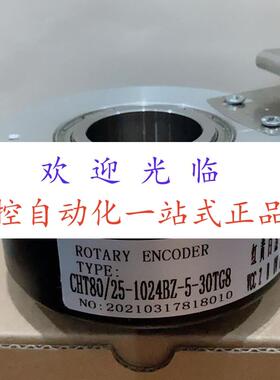 WDG80H-25-1024-ABN-H24-L3  HTC-4512CC10-30F1024B编码器