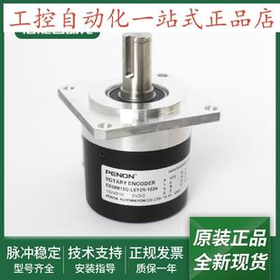 1024.1M4800 旋转编码 1024 L5Y2R 1024.1M1300 器EB58M15Q