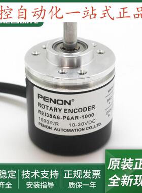 REI38A6P6AR10002000600ADT2011000ADT201光电旋转编码器
