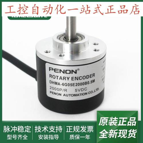 DHMA6G05E2000B05M旋转编码器DHMA8G1030F2000BM全新