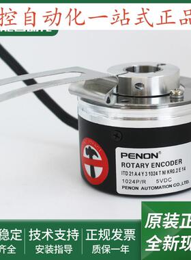 编码器ITD 21 A 4 Y 3 1024 2048 T NI KR0.2 E 14 IP54 07 S