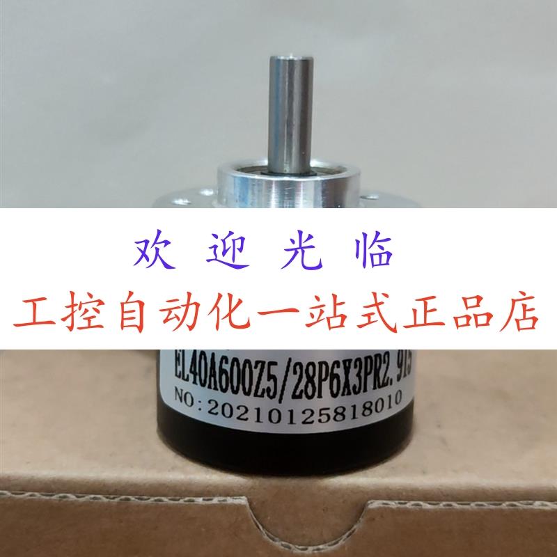 EL40A360Z5L6*6PR2.259  EC40A6-P4RAR-1000  6PR2.537 编码器