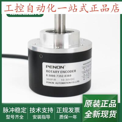 全新8.5000.7352.2048旋转编码器-0360-1024-1000-2000-2500-3600