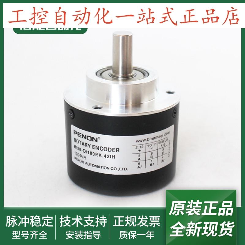 全新RI58-O/100EK.42IH.42IK.42KG.42KL.42RD光电旋转编码器