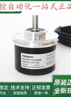 全新旋转编码器EB58A8-P4PR-360-1256-1024线实心轴8mm一年质保