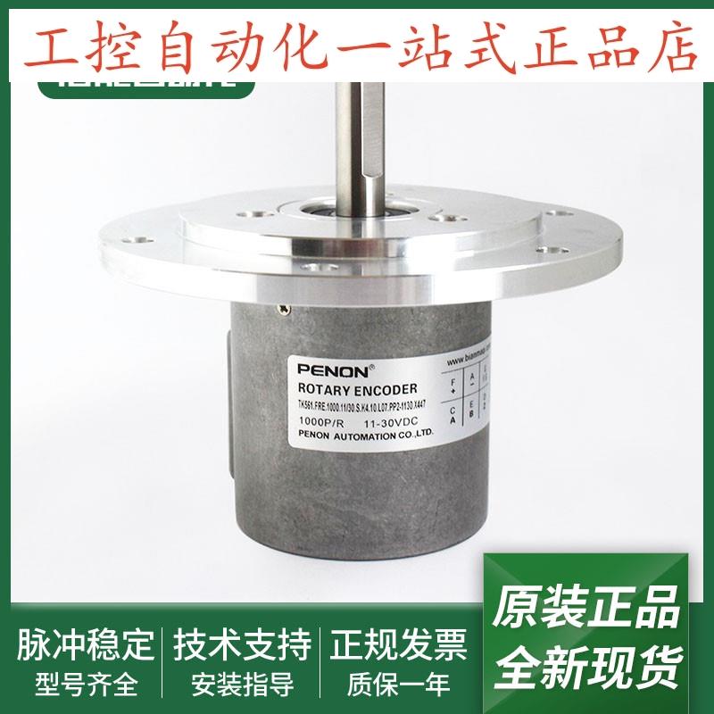 光电旋转编码器TK561.FRE.1000.11/30.S.K4.10.L07.PP2-1130.X447