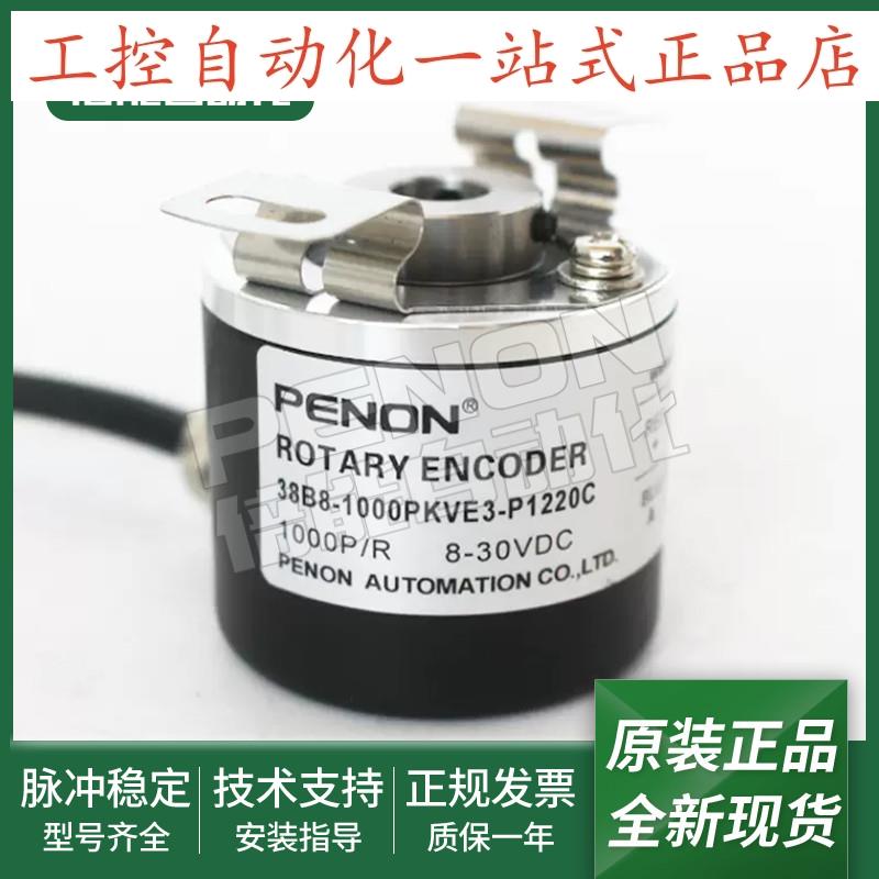 旋转编码器38B8-1000PKVE2-P1220C增量式38B8-1000PKVE3-P1220C