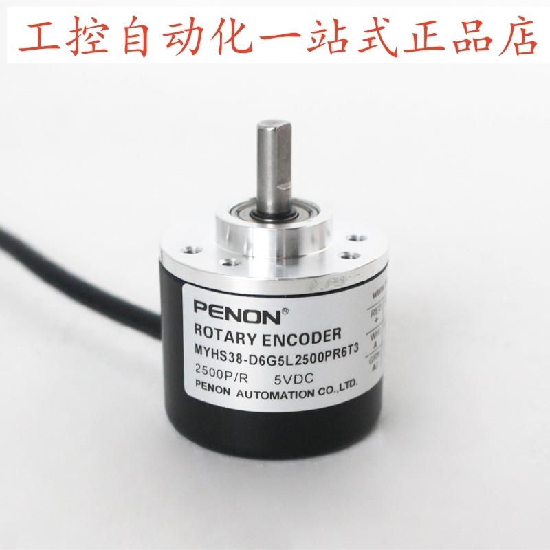 PENON旋转编码器MYHS38-D6G5L2500PR6T3 MYHS38-D6G5L2500PR6T1
