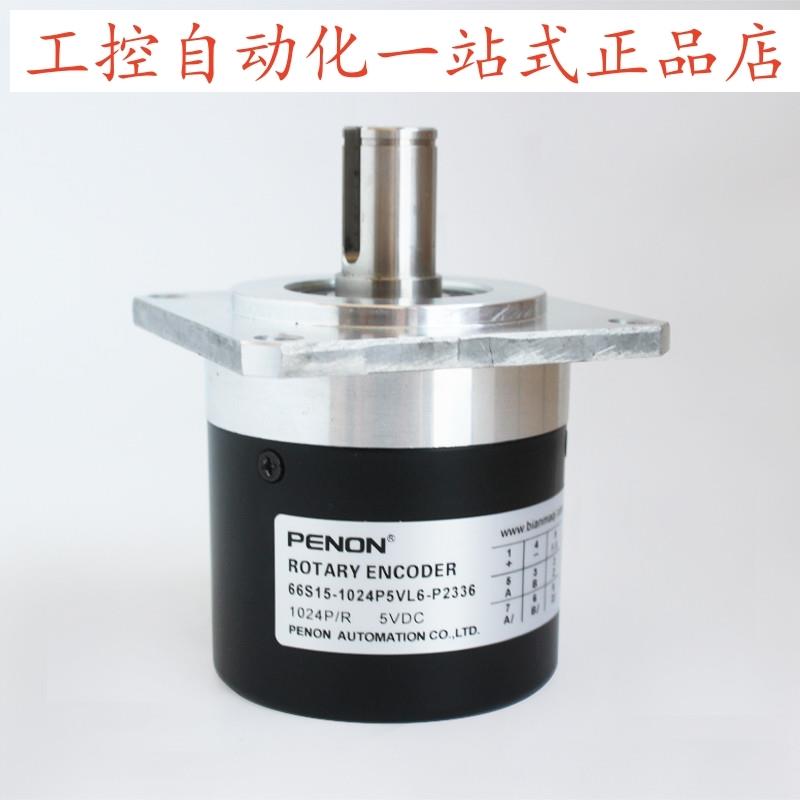 PENON58B15-4096P5VL6-K1810编码器66S15-1024P5VL6-P2336