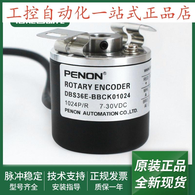 全新正品DBS36E-BBCK01024光电旋转编码器DBS36E-BBCK02500当日发