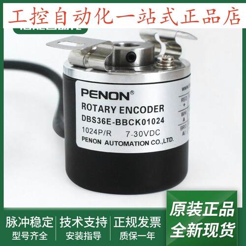 全新正品DBS36E-BBCK01024光电旋转编码器DBS36E-BBCK02500当日发