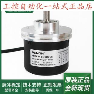 器EC50A8 EC50A8 P6M8R 1000全新旋转编码 1000 P6M5A