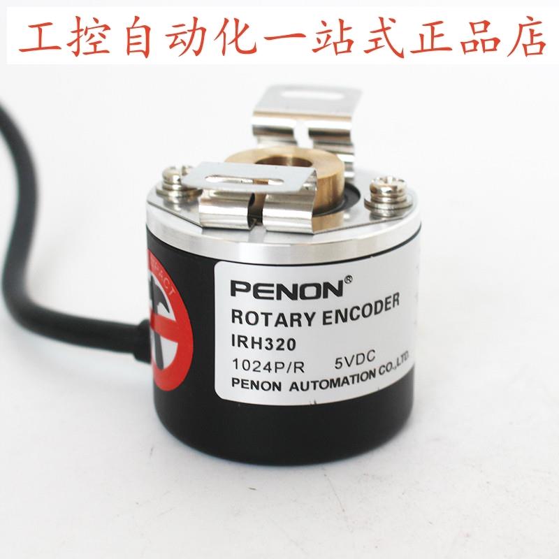 PENON编码器IRH320 1024P/R 1000P/R  2000P/R 2500P/R 360P/R